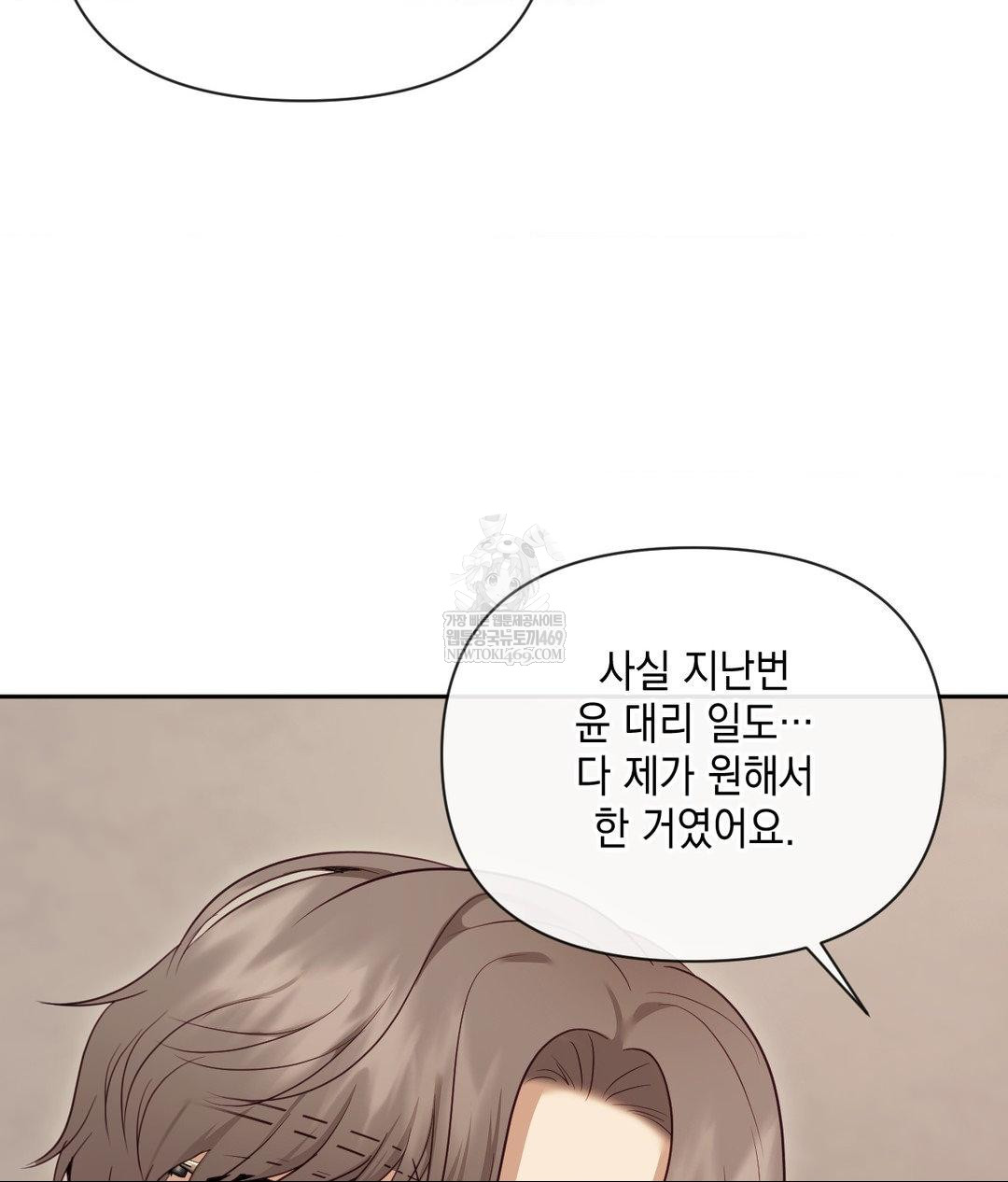 Senior Assistant Instructor Raw - Chapter 45 Page 62