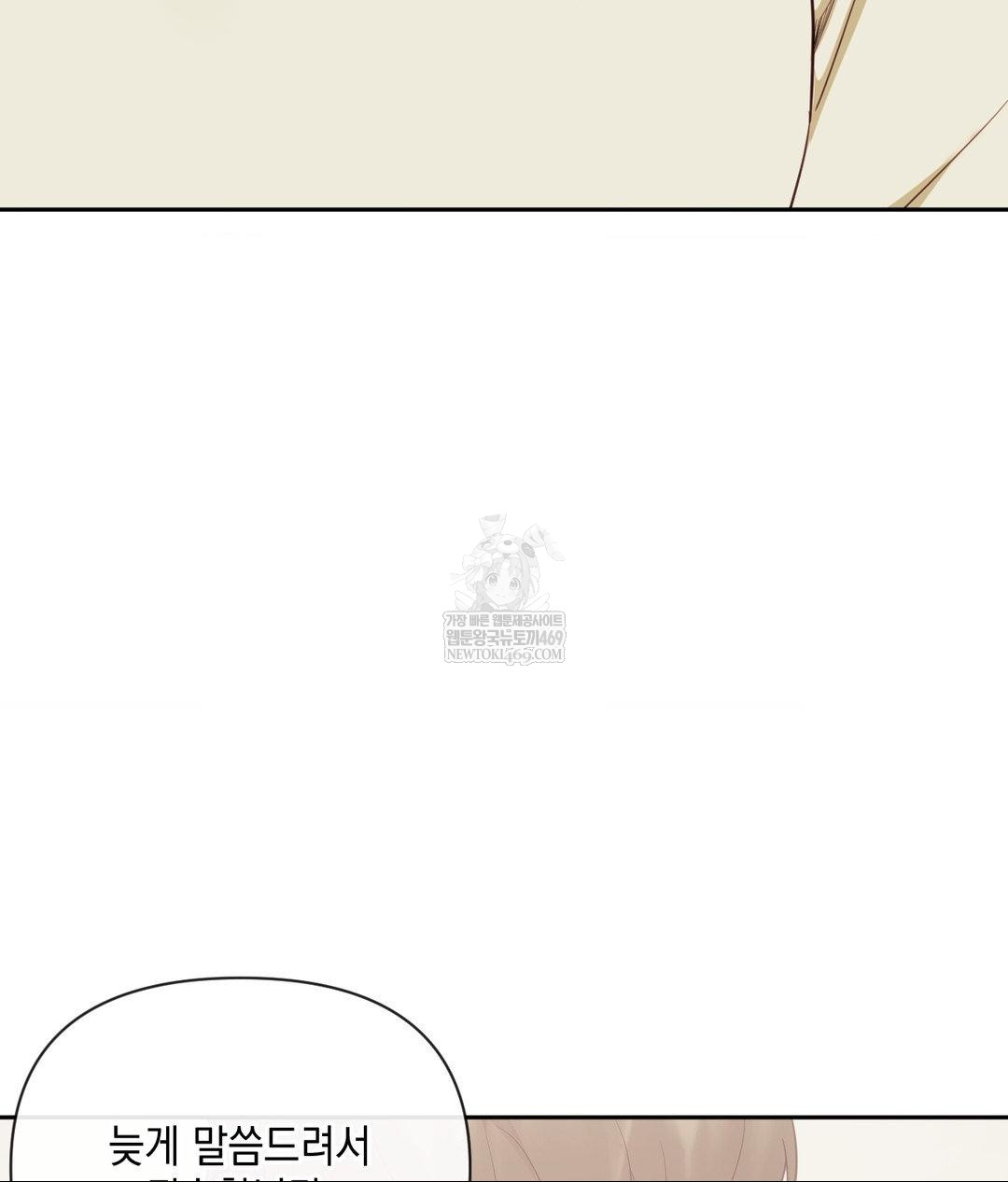 Senior Assistant Instructor Raw - Chapter 45 Page 64