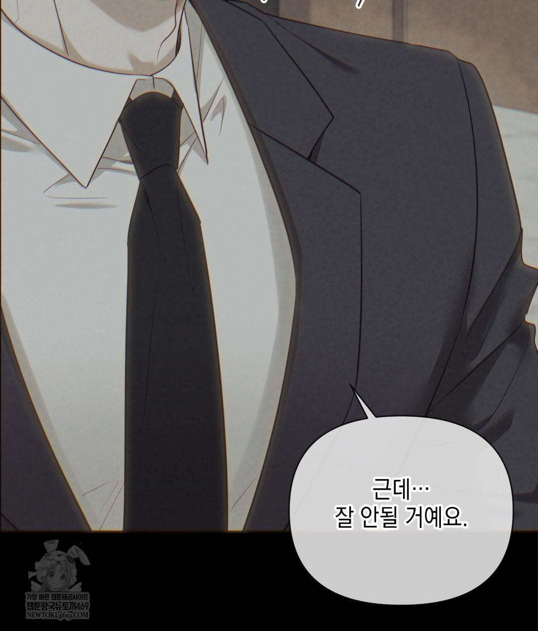 Senior Assistant Instructor Raw - Chapter 45 Page 71