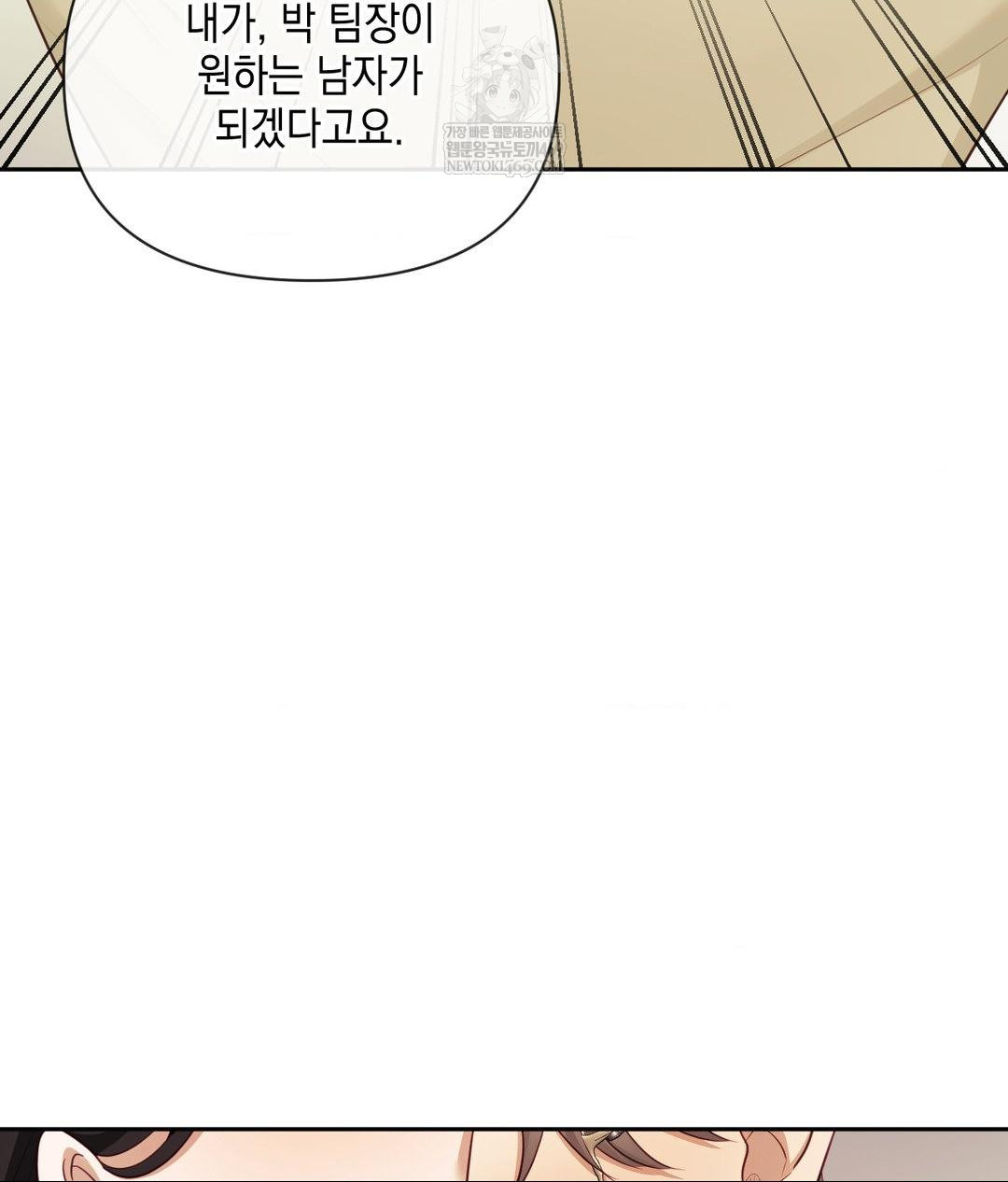 Senior Assistant Instructor Raw - Chapter 45 Page 82