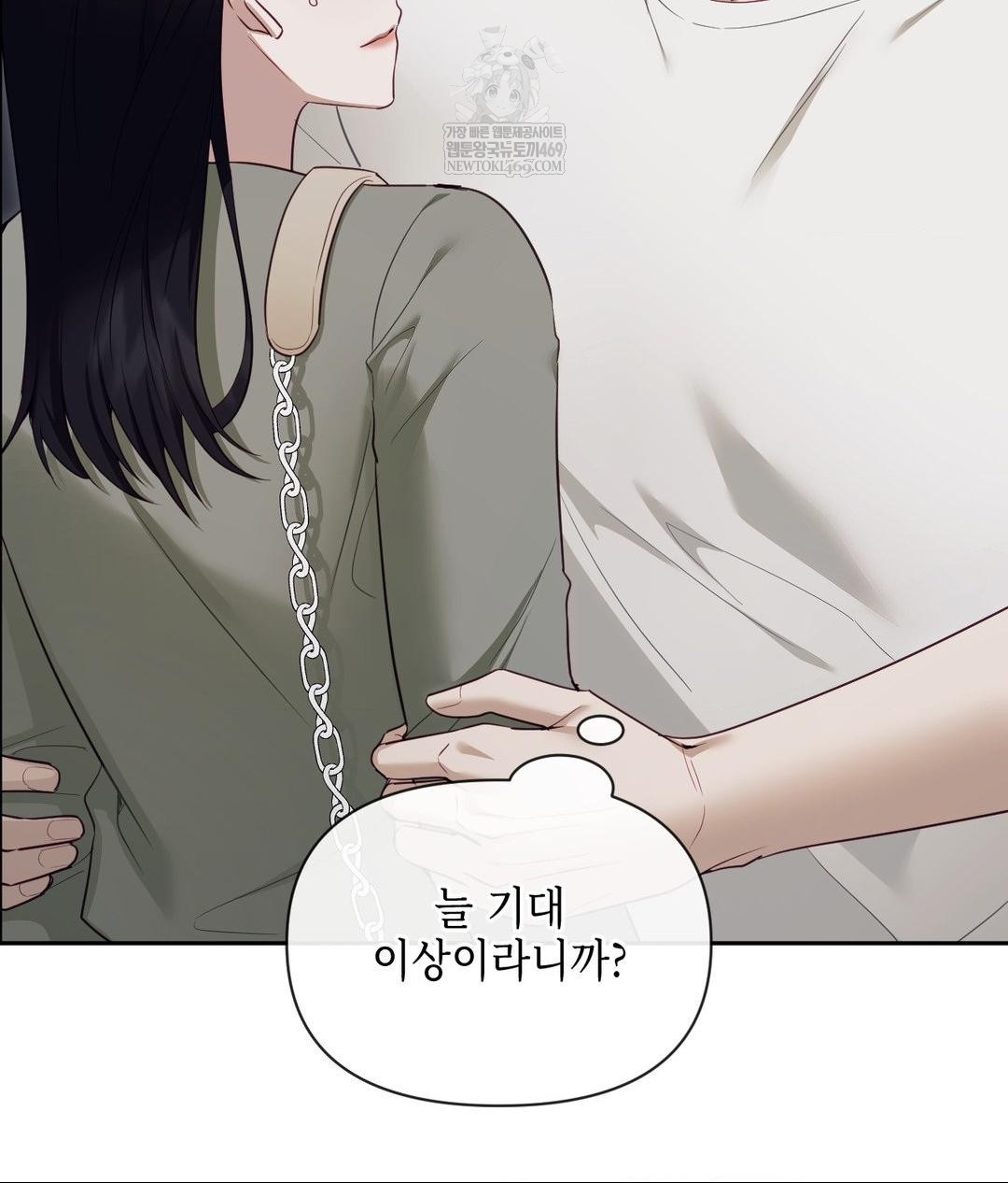 Senior Assistant Instructor Raw - Chapter 46 Page 21