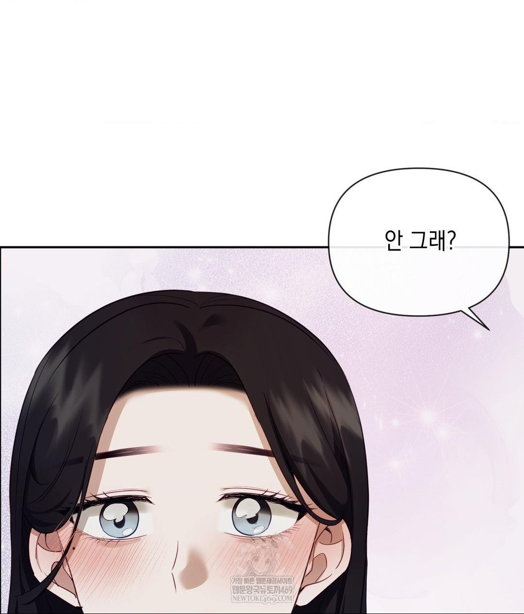 Senior Assistant Instructor Raw - Chapter 46 Page 29