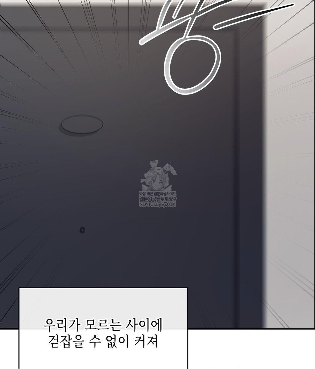 Senior Assistant Instructor Raw - Chapter 46 Page 50