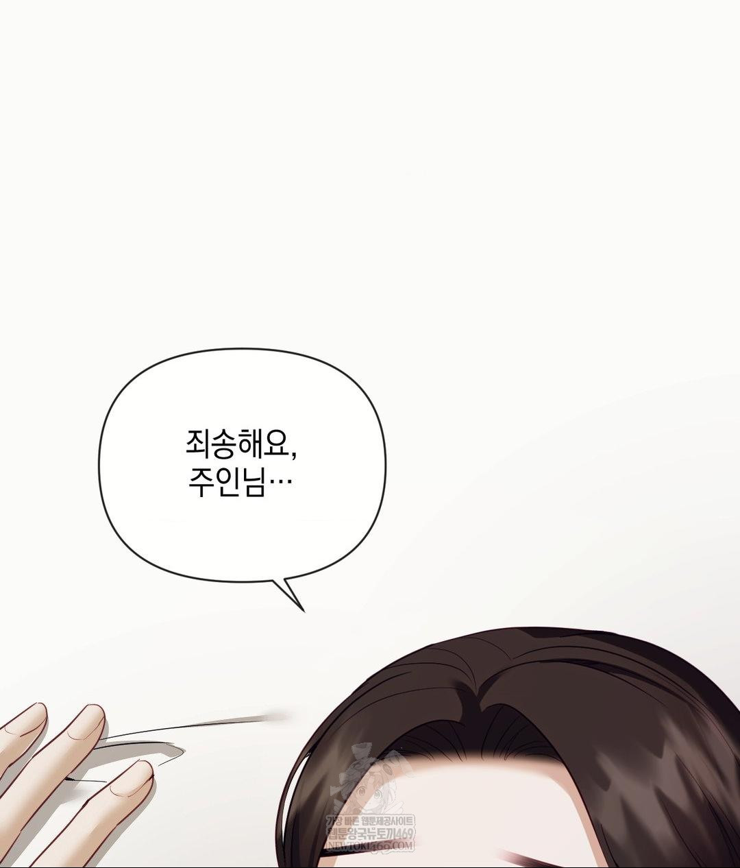 Senior Assistant Instructor Raw - Chapter 46 Page 65