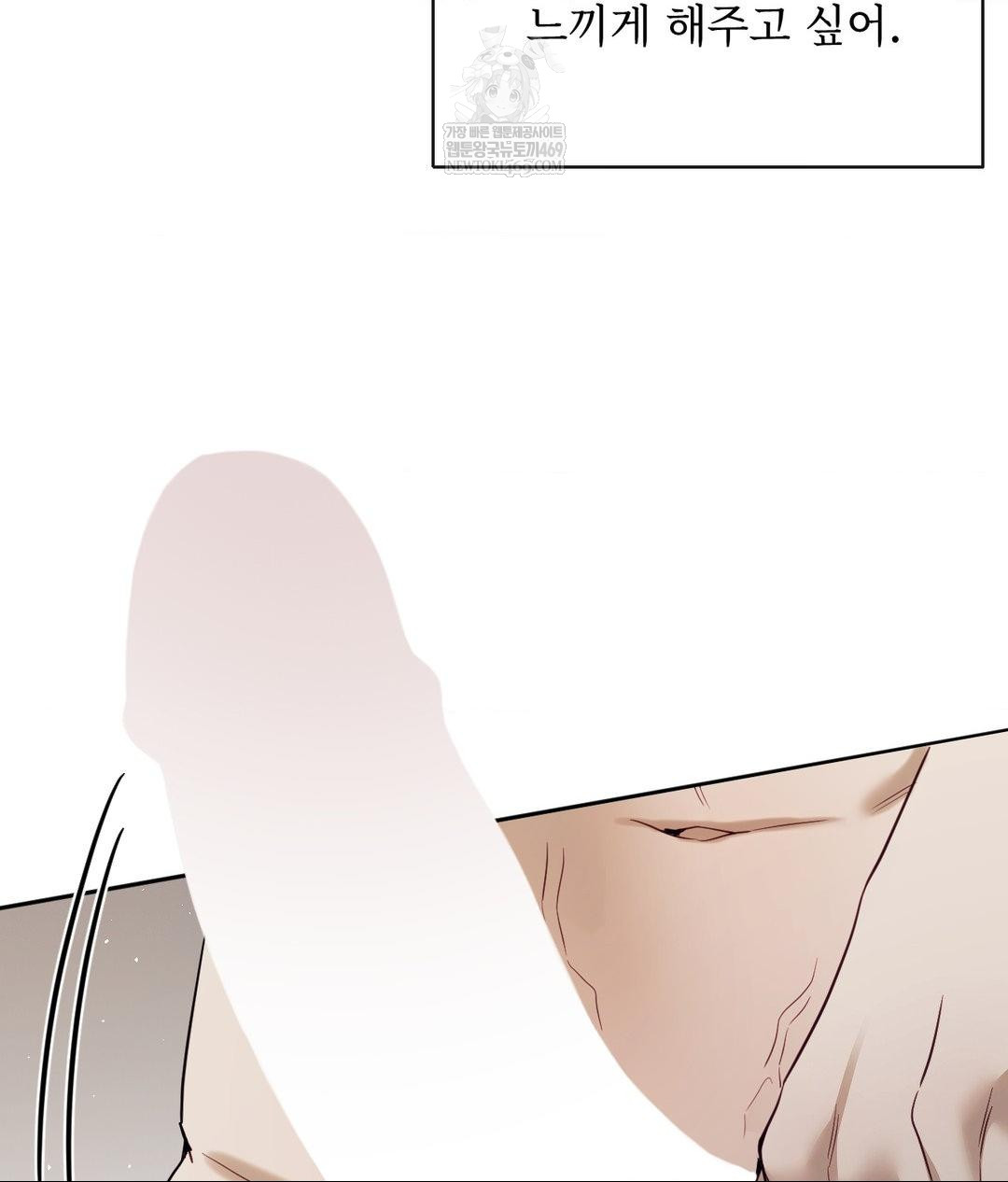 Senior Assistant Instructor Raw - Chapter 47 Page 16