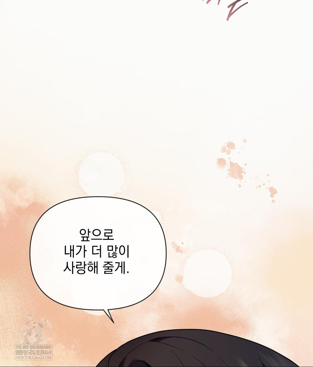 Senior Assistant Instructor Raw - Chapter 47 Page 44