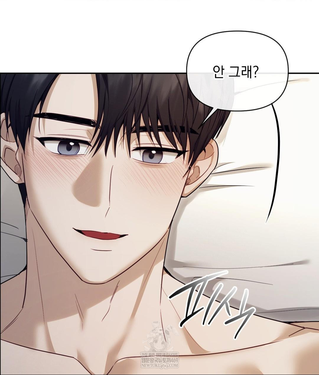 Senior Assistant Instructor Raw - Chapter 48 Page 100