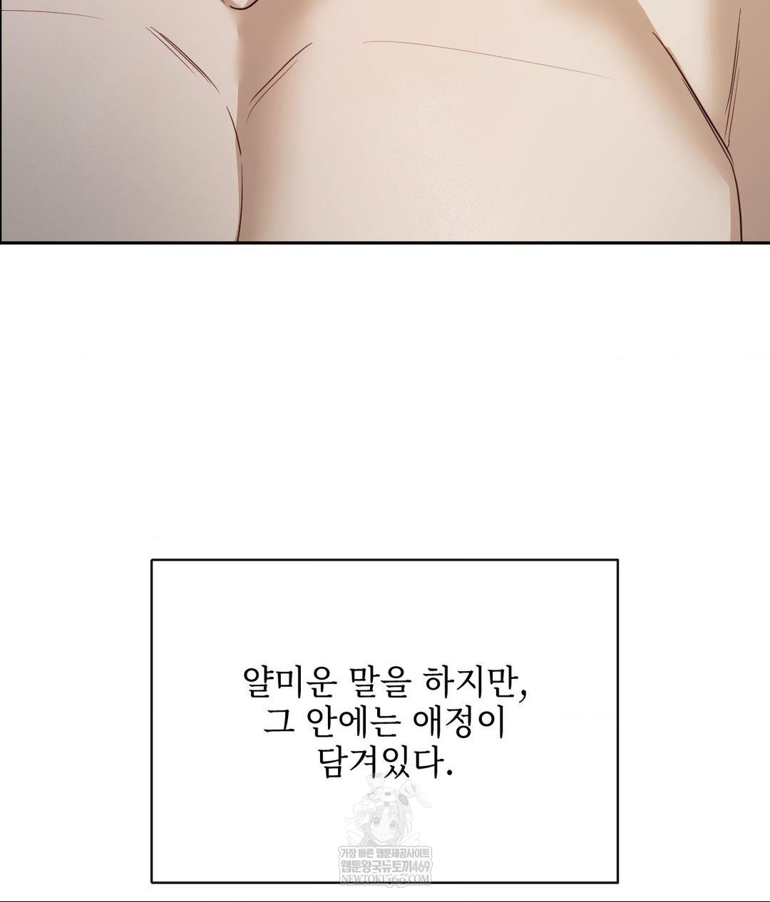 Senior Assistant Instructor Raw - Chapter 48 Page 101