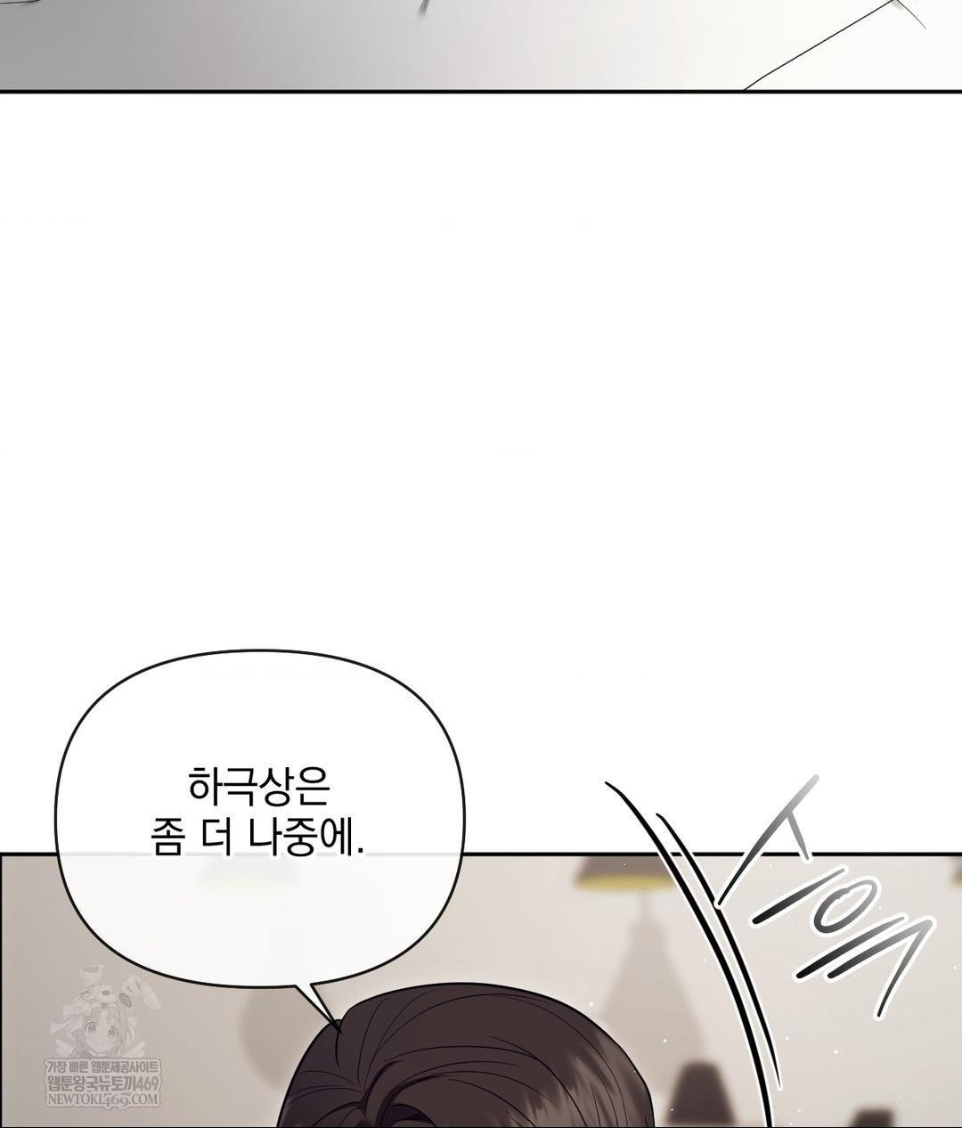 Senior Assistant Instructor Raw - Chapter 48 Page 106