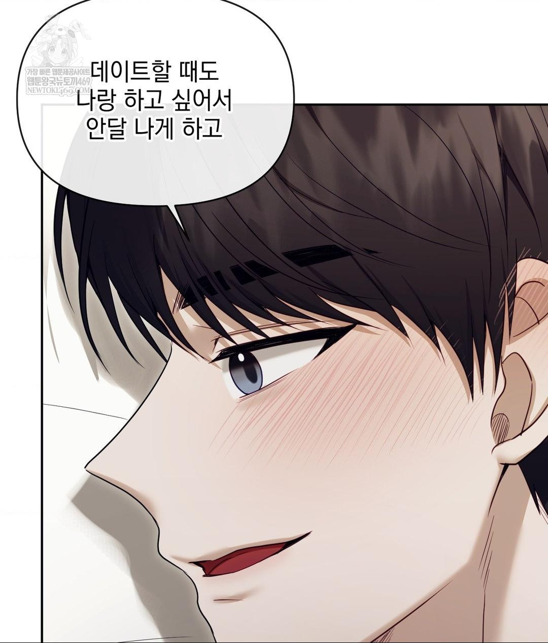 Senior Assistant Instructor Raw - Chapter 48 Page 54