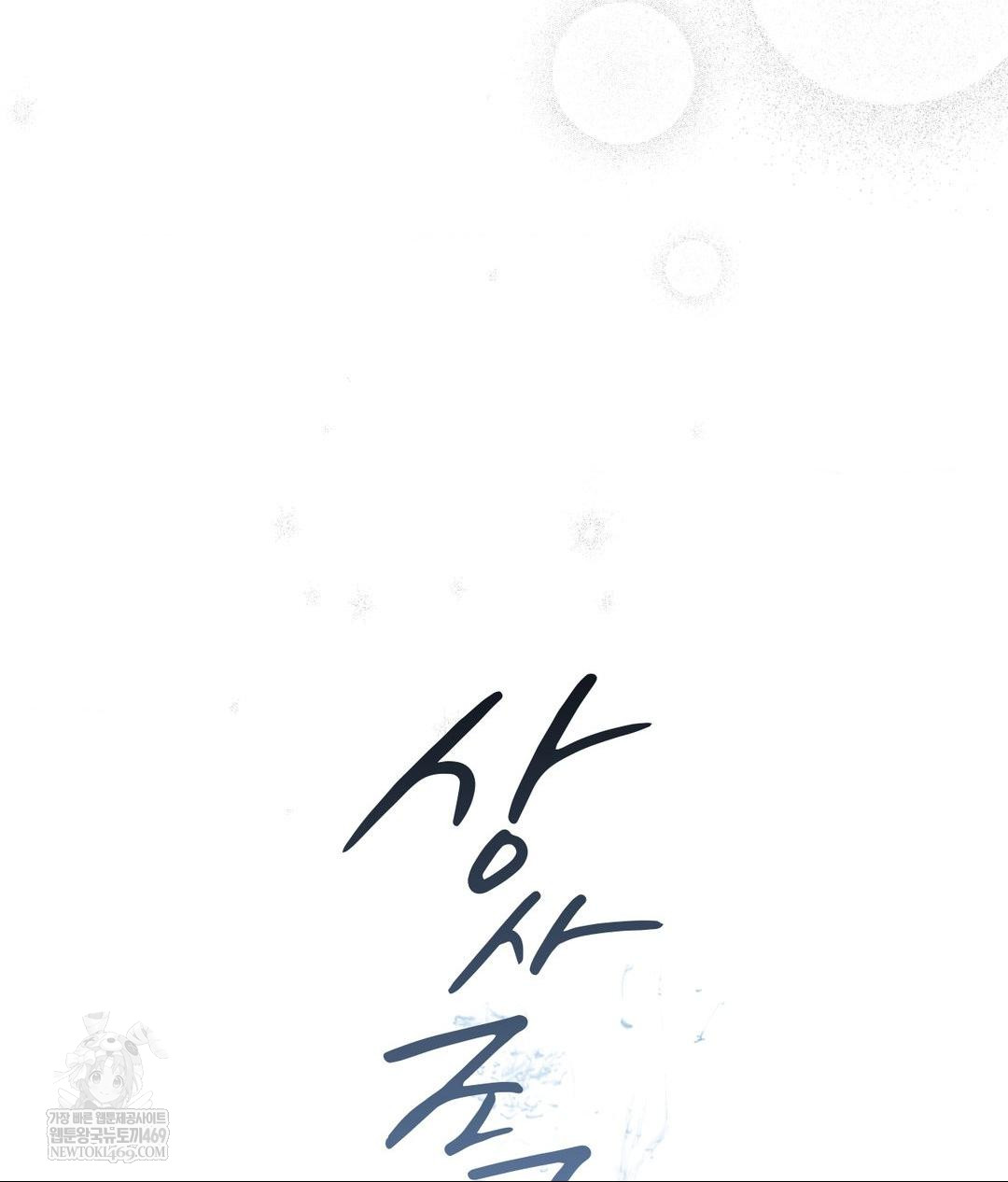 Senior Assistant Instructor Raw - Chapter 50 Page 127