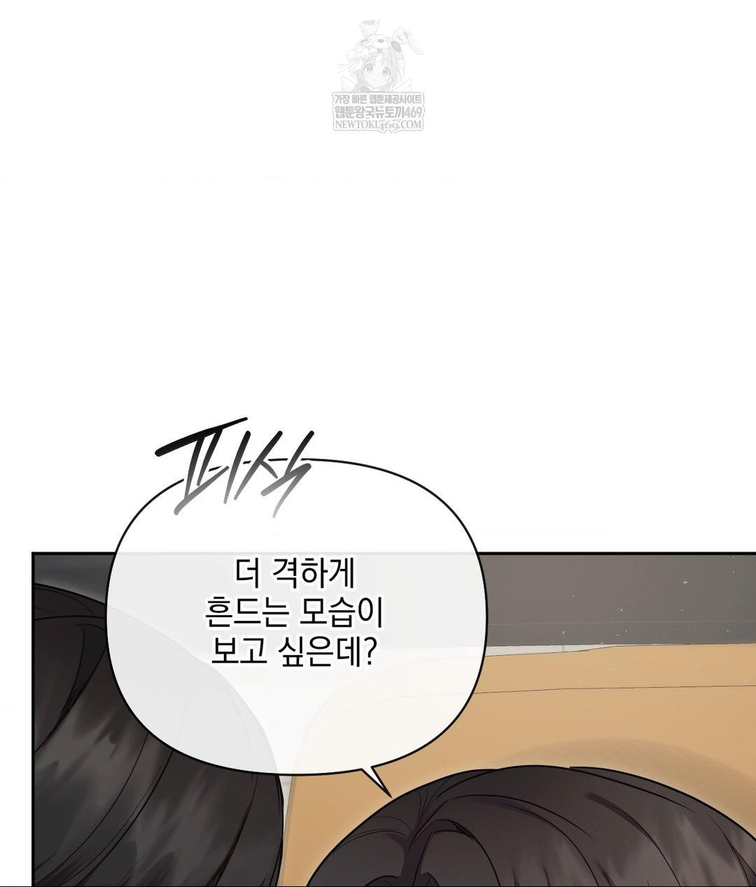 Senior Assistant Instructor Raw - Chapter 50 Page 50