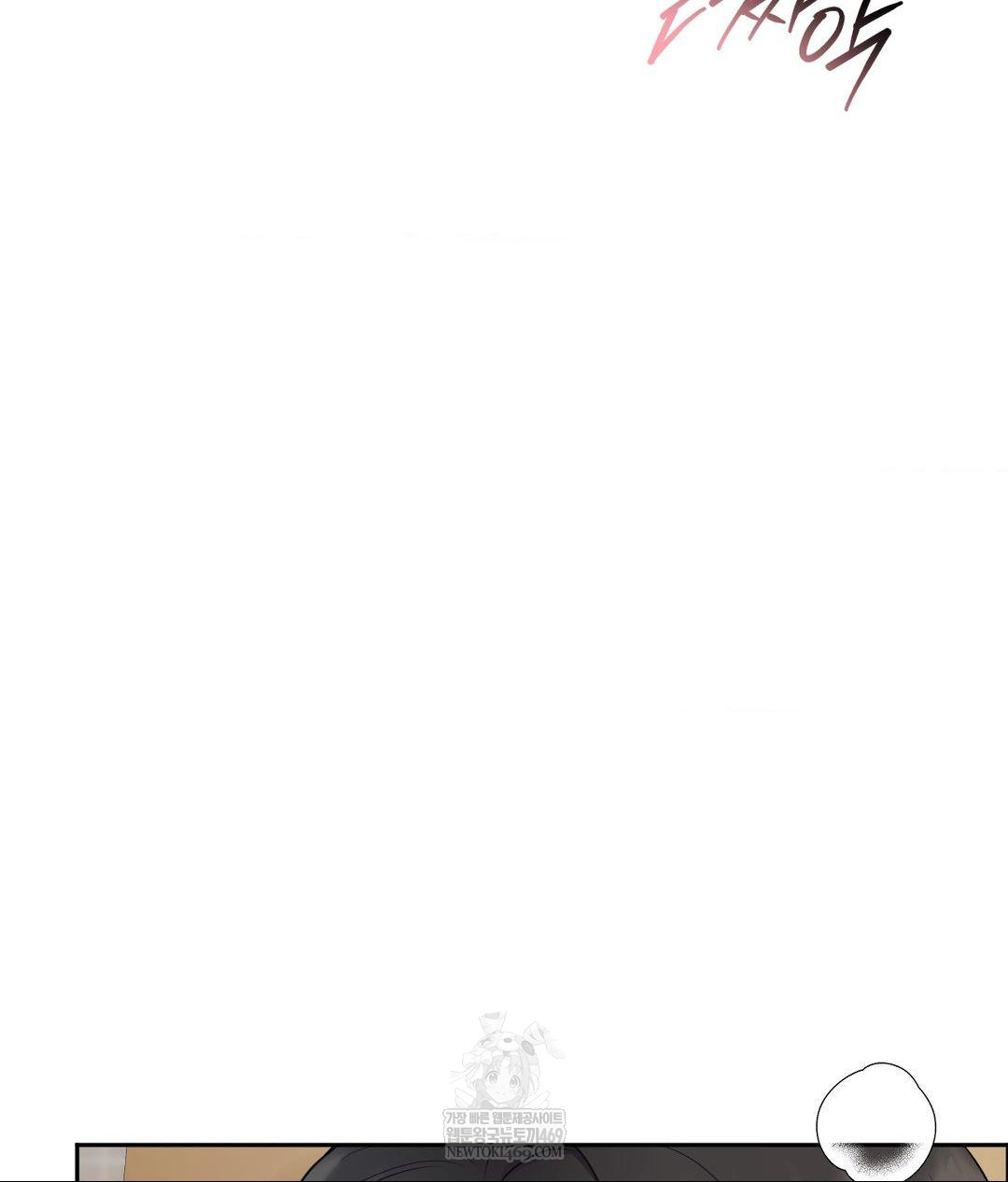 Senior Assistant Instructor Raw - Chapter 50 Page 71