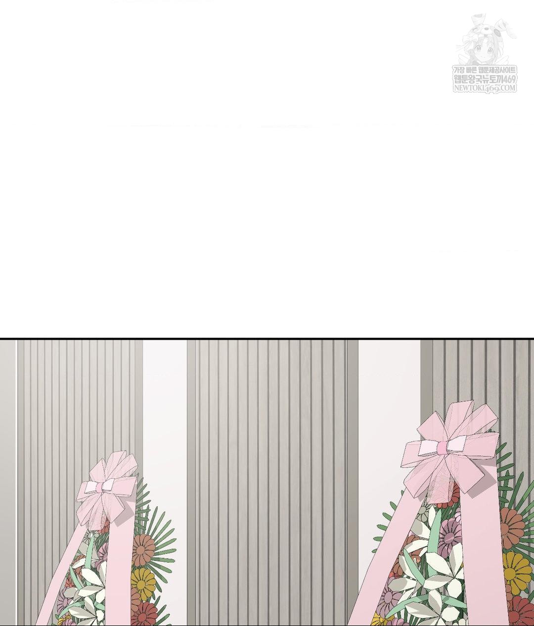 Senior Assistant Instructor Raw - Chapter 50 Page 76