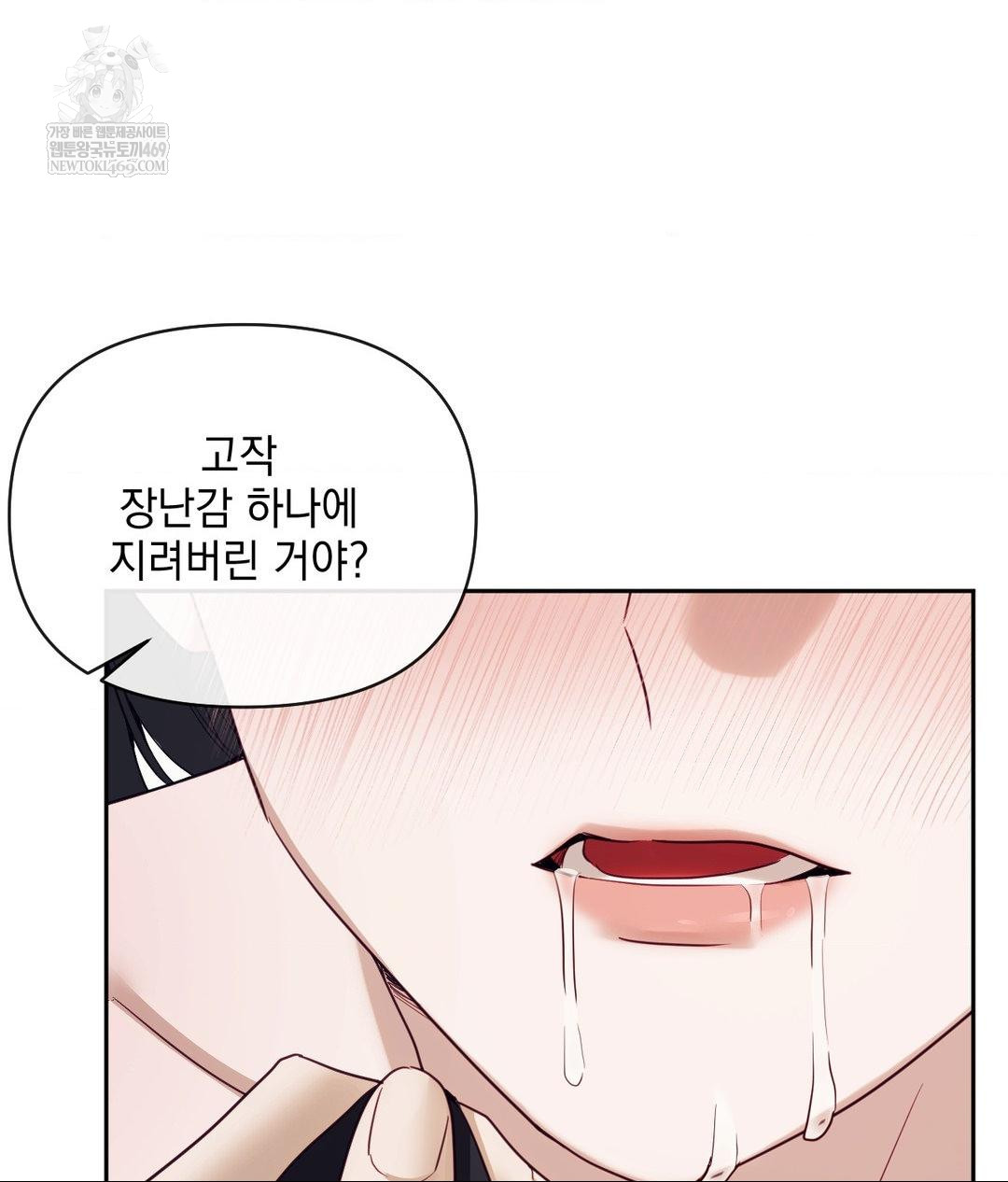 Senior Assistant Instructor Raw - Chapter 51 Page 119