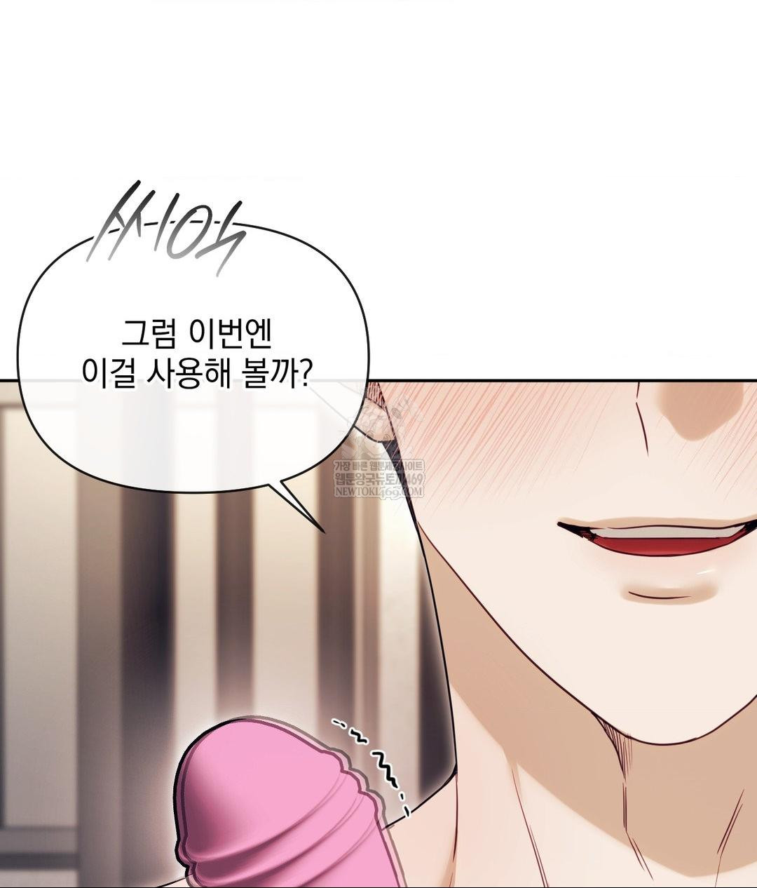 Senior Assistant Instructor Raw - Chapter 51 Page 75