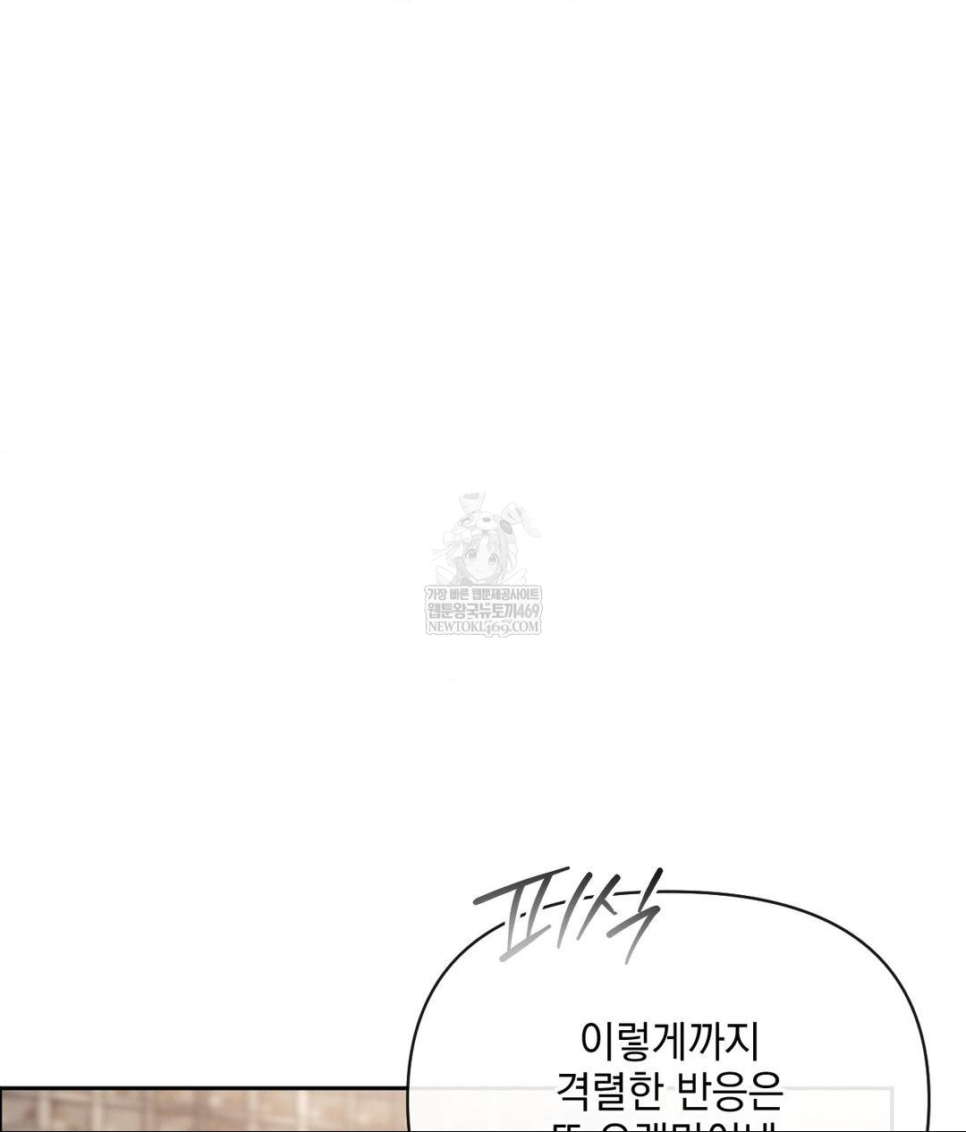 Senior Assistant Instructor Raw - Chapter 51 Page 99