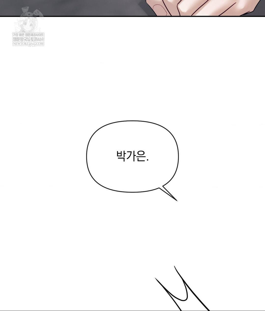 Senior Assistant Instructor Raw - Chapter 52 Page 11