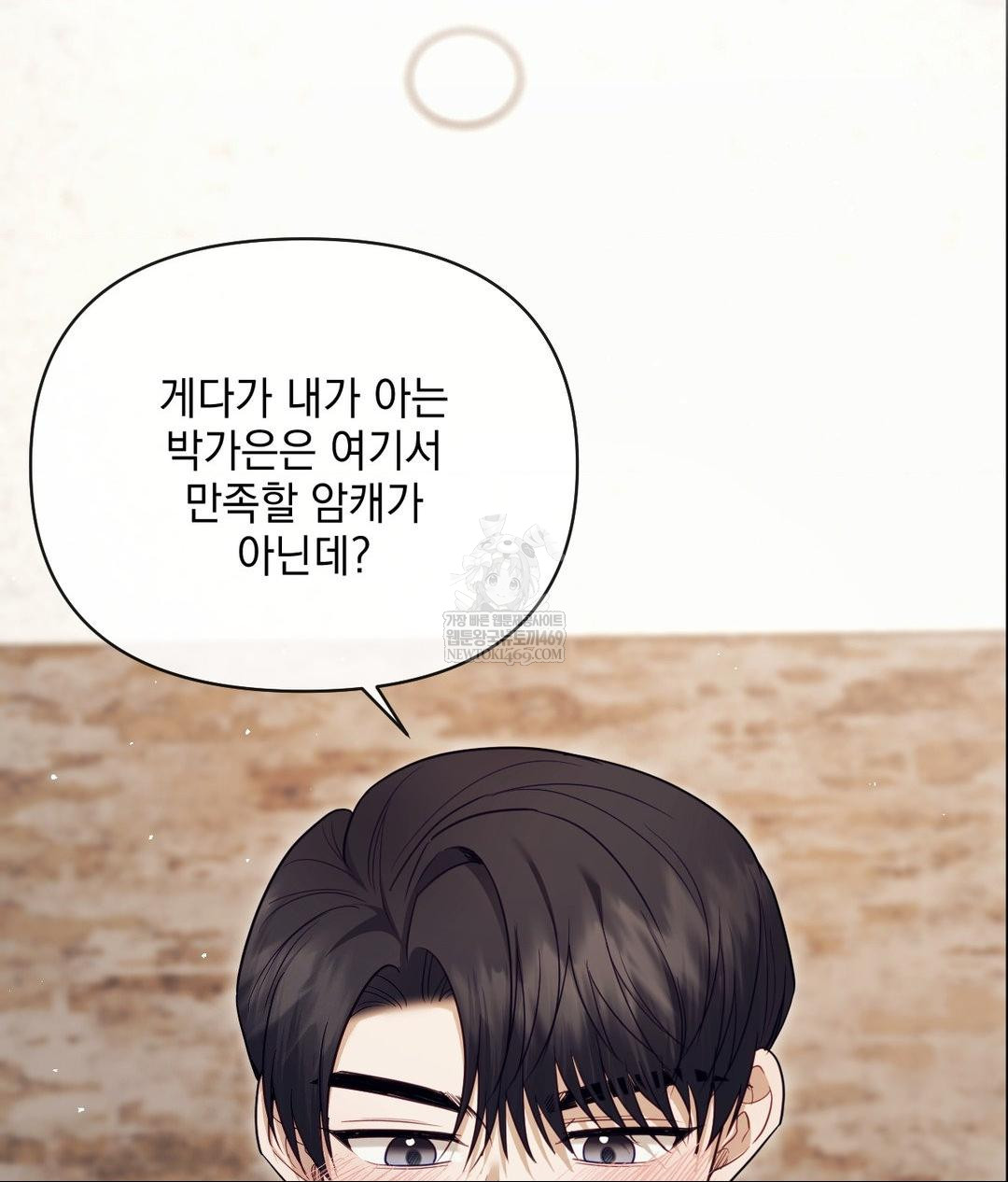 Senior Assistant Instructor Raw - Chapter 52 Page 117