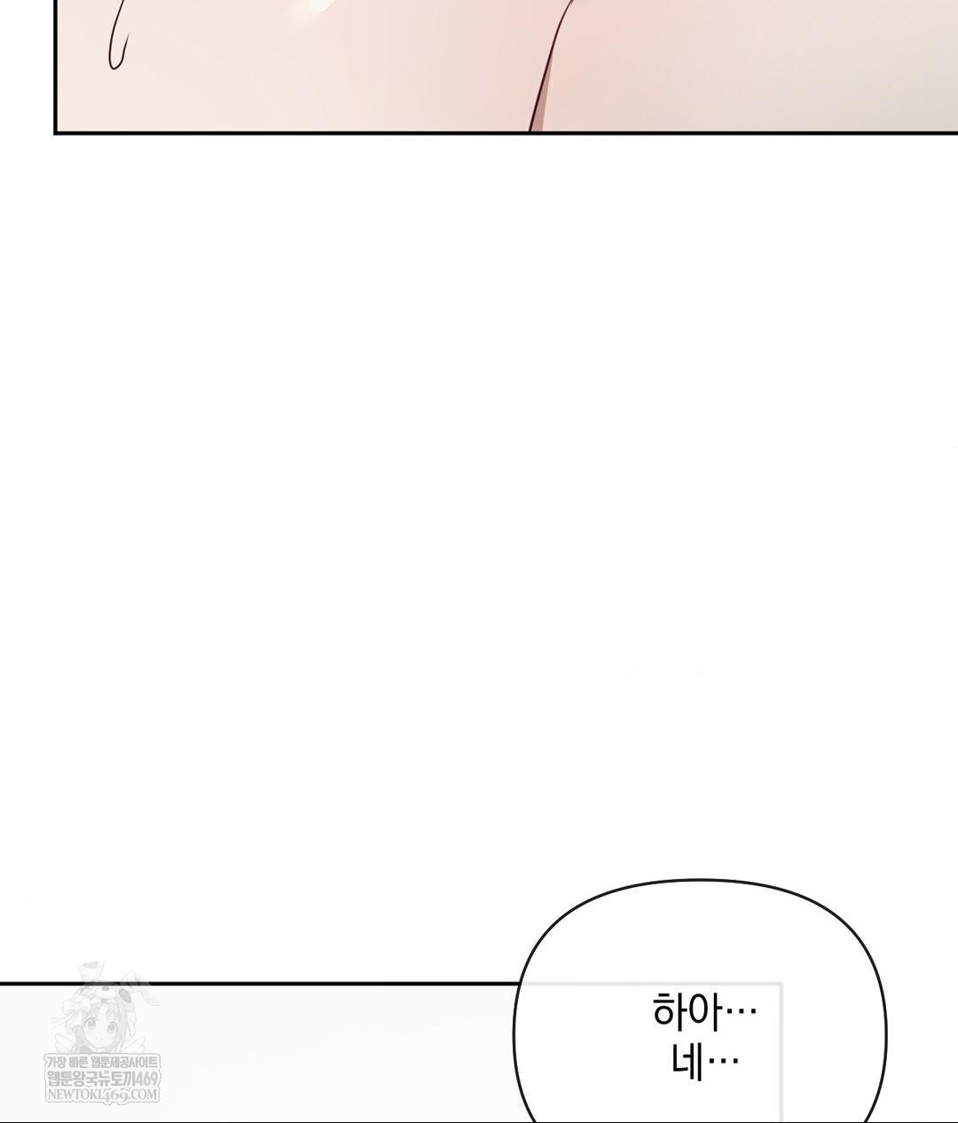 Senior Assistant Instructor Raw - Chapter 53 Page 31