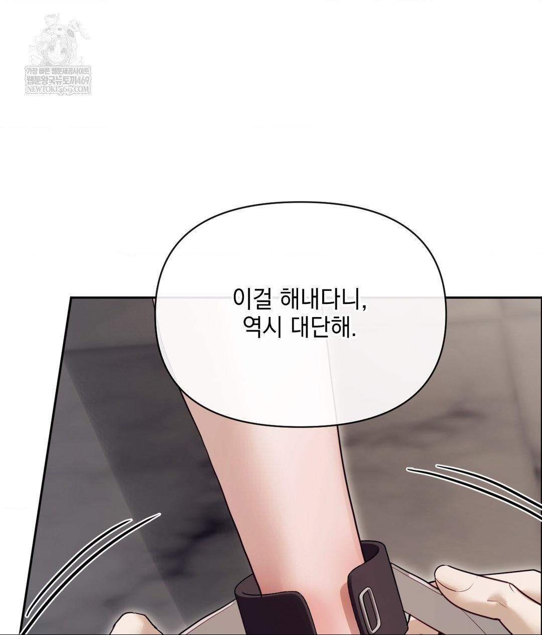 Senior Assistant Instructor Raw - Chapter 53 Page 81