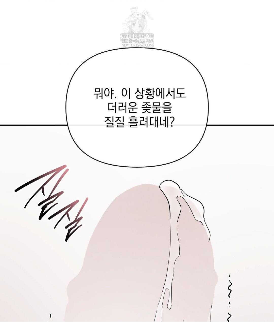 Senior Assistant Instructor Raw - Chapter 54 Page 105