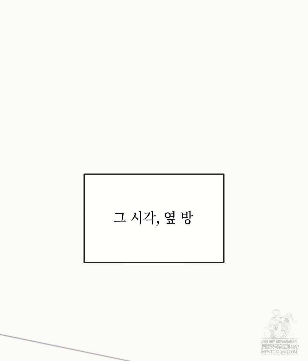 Senior Assistant Instructor Raw - Chapter 54 Page 2