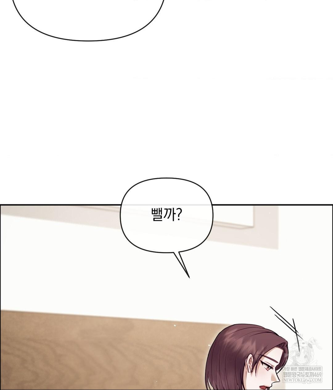 Senior Assistant Instructor Raw - Chapter 55 Page 16