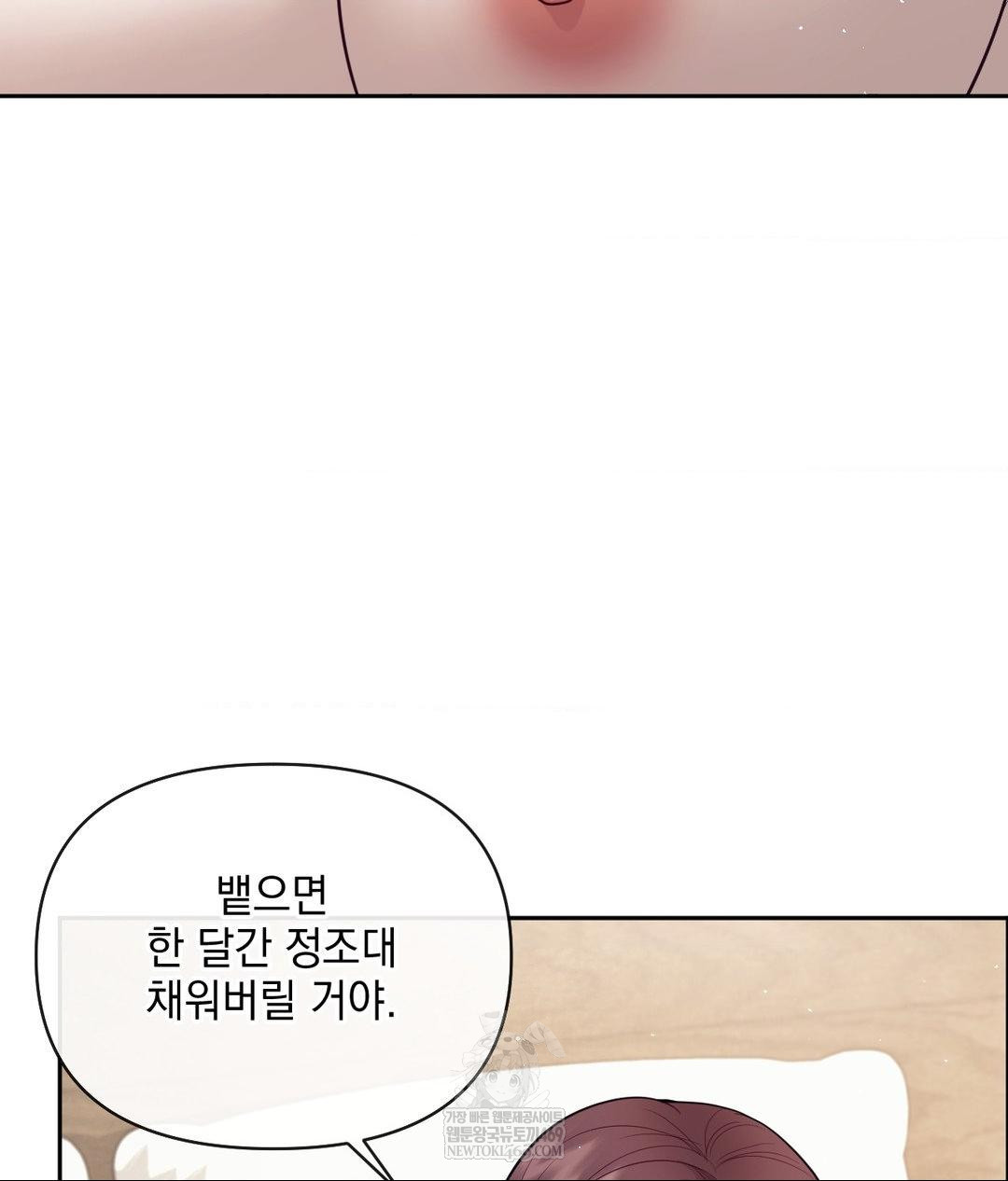 Senior Assistant Instructor Raw - Chapter 55 Page 34