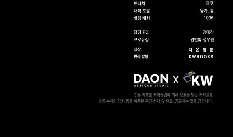 A Villain’s Will to Survive - Chapter 51 Page 12