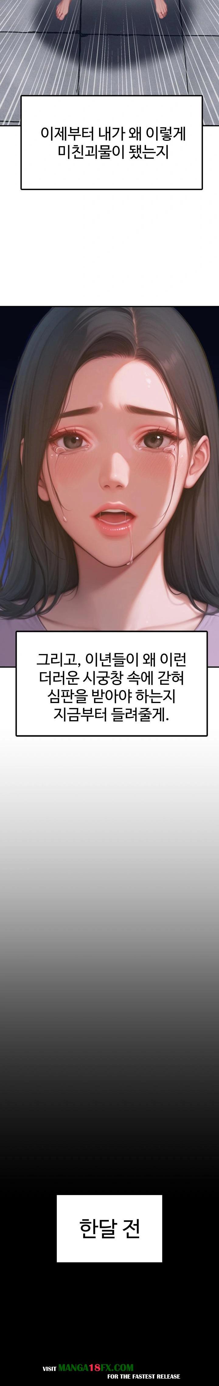 Paradox Raw - Chapter 1 Page 39