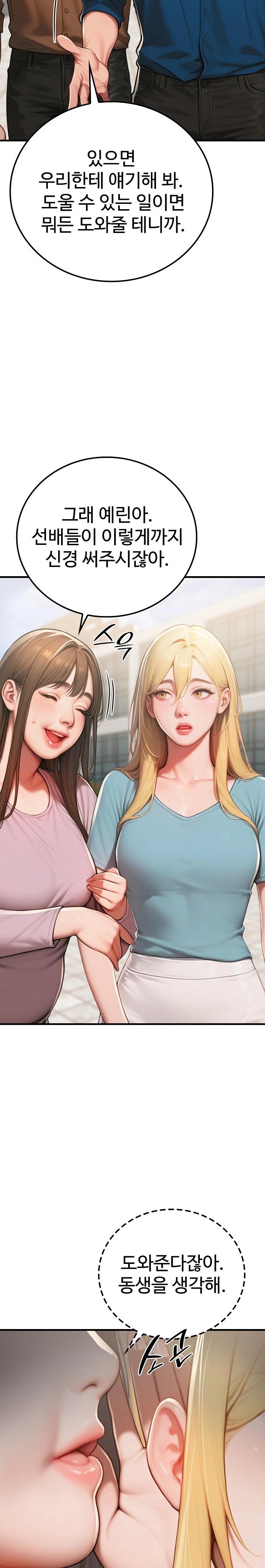 Paradox Raw - Chapter 18 Page 10