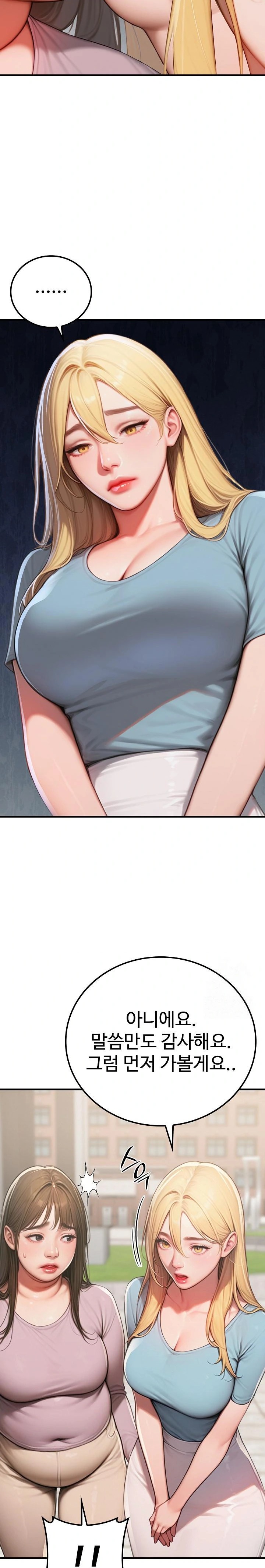 Paradox Raw - Chapter 18 Page 11