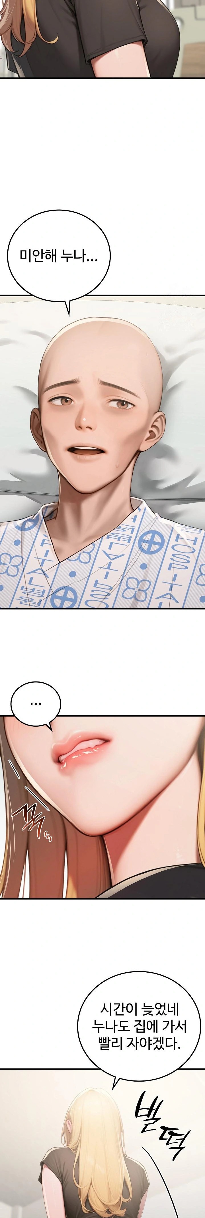 Paradox Raw - Chapter 18 Page 22