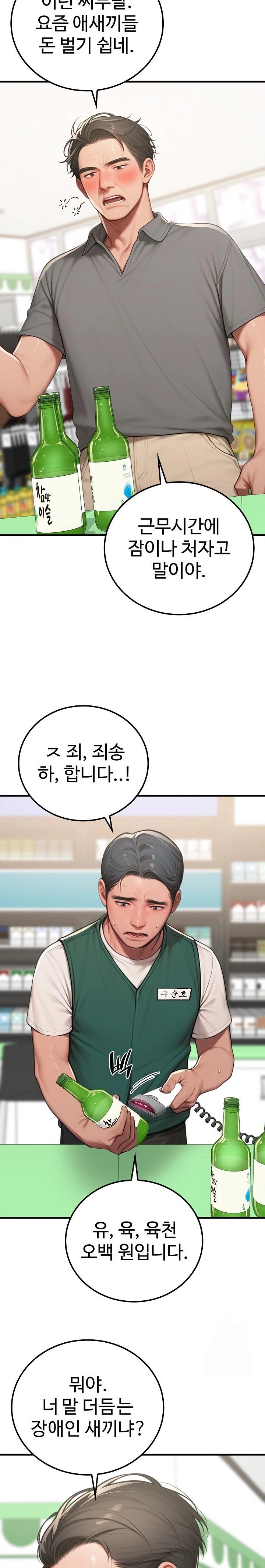 Paradox Raw - Chapter 18 Page 3