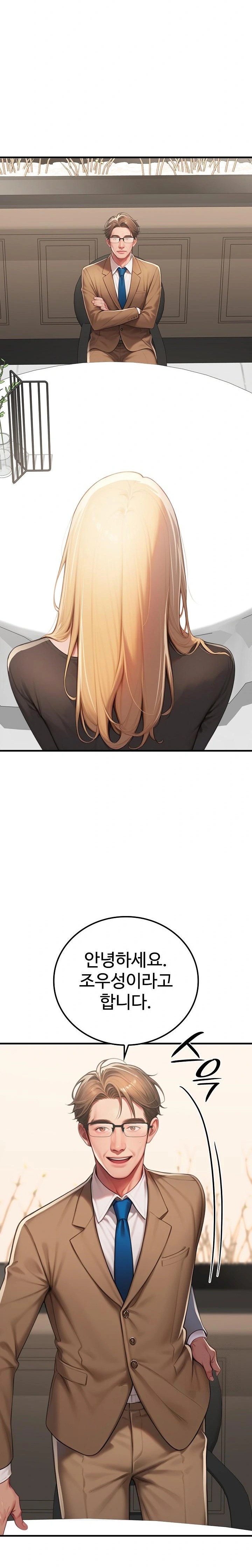 Paradox Raw - Chapter 18 Page 30