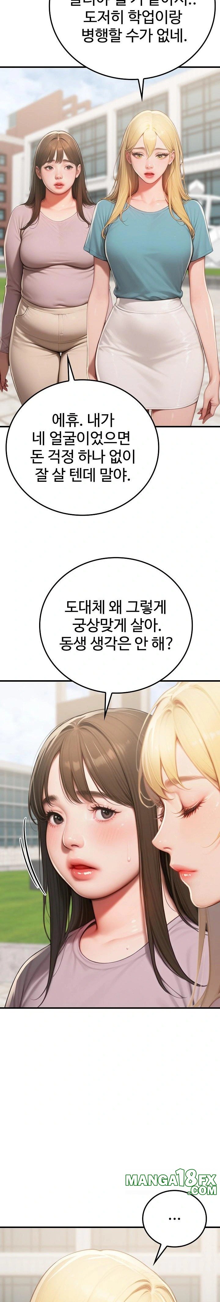 Paradox Raw - Chapter 18 Page 8