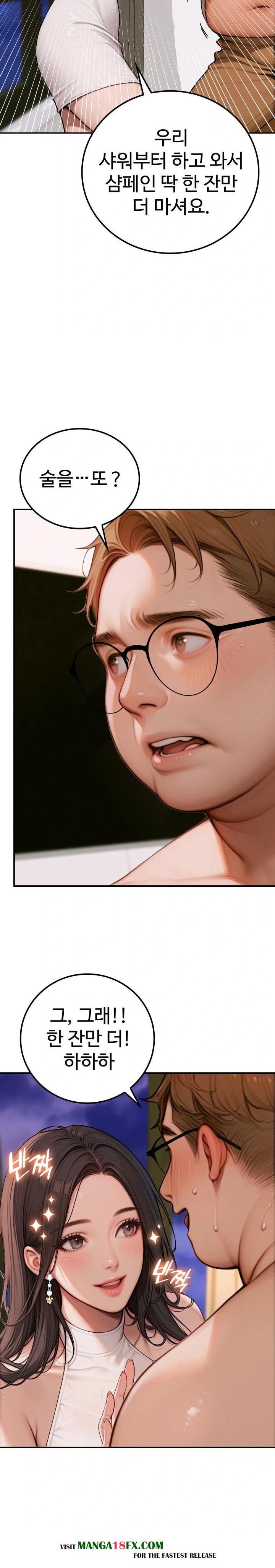 Paradox Raw - Chapter 2 Page 15