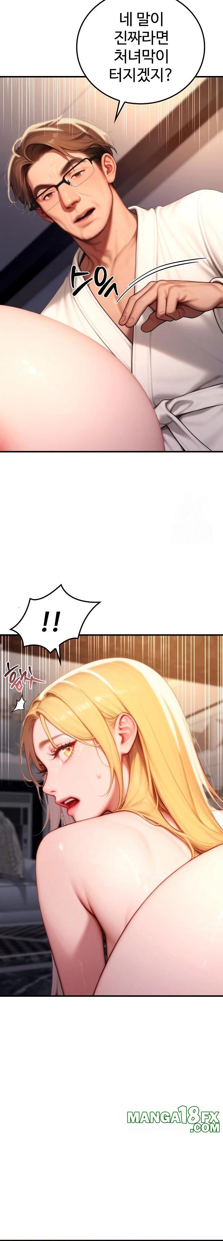 Paradox Raw - Chapter 20 Page 16