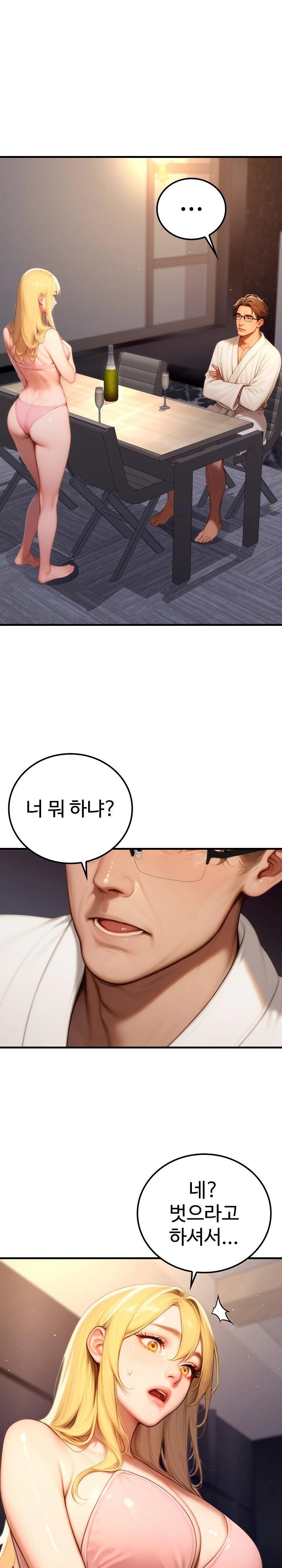 Paradox Raw - Chapter 20 Page 2