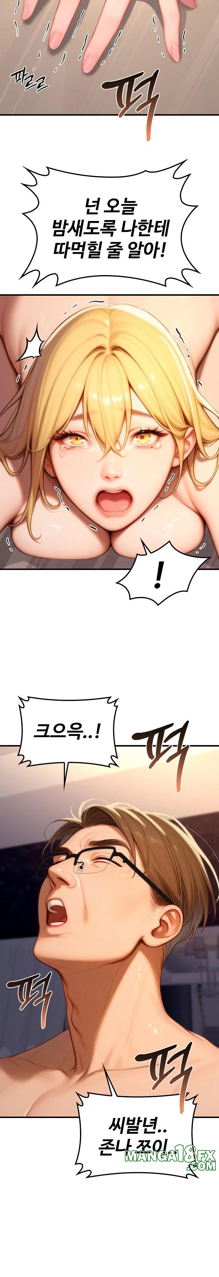 Paradox Raw - Chapter 20 Page 30