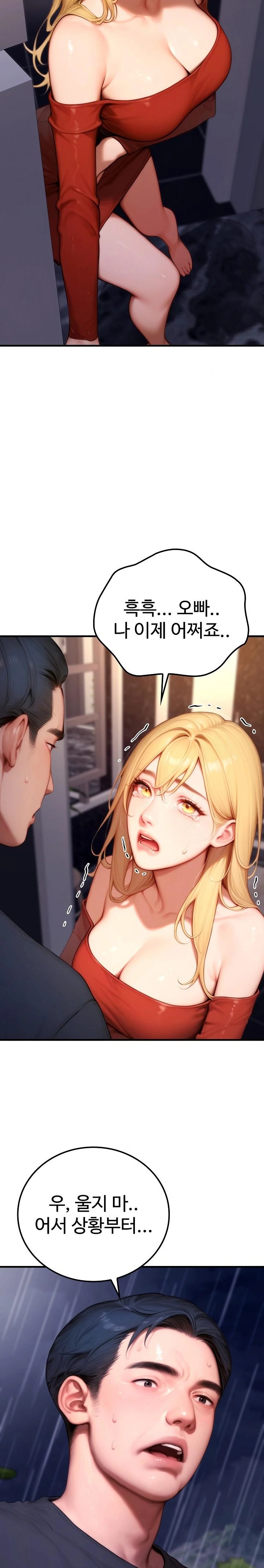 Paradox Raw - Chapter 21 Page 15