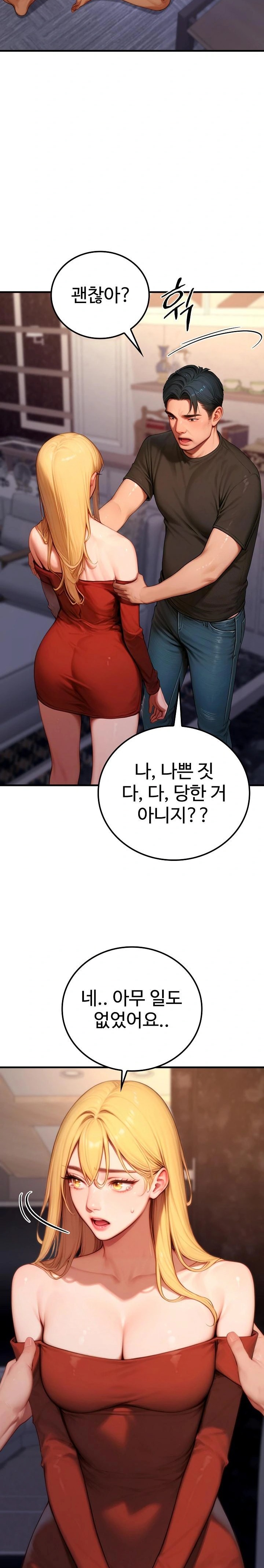 Paradox Raw - Chapter 21 Page 17