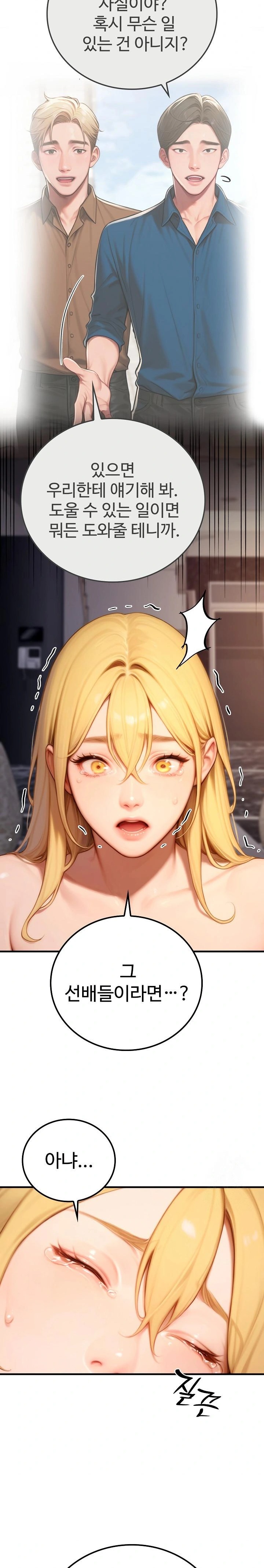 Paradox Raw - Chapter 21 Page 6