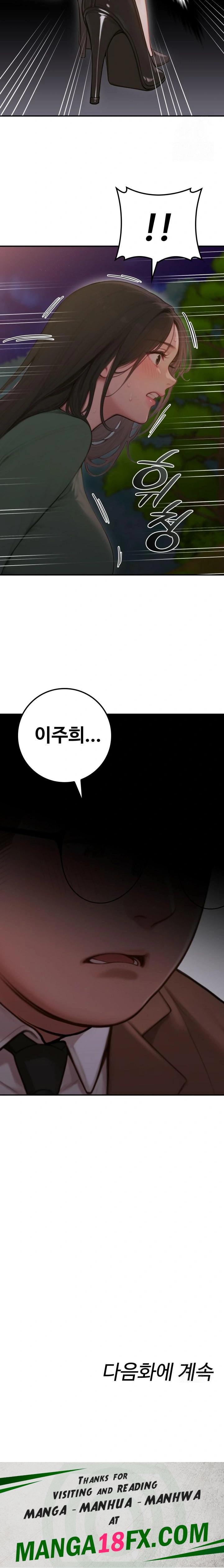 Paradox Raw - Chapter 3 Page 34