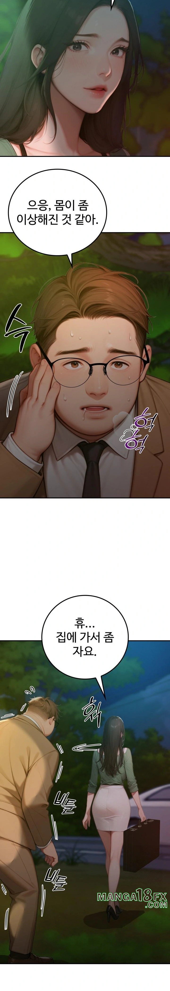 Paradox Raw - Chapter 4 Page 5