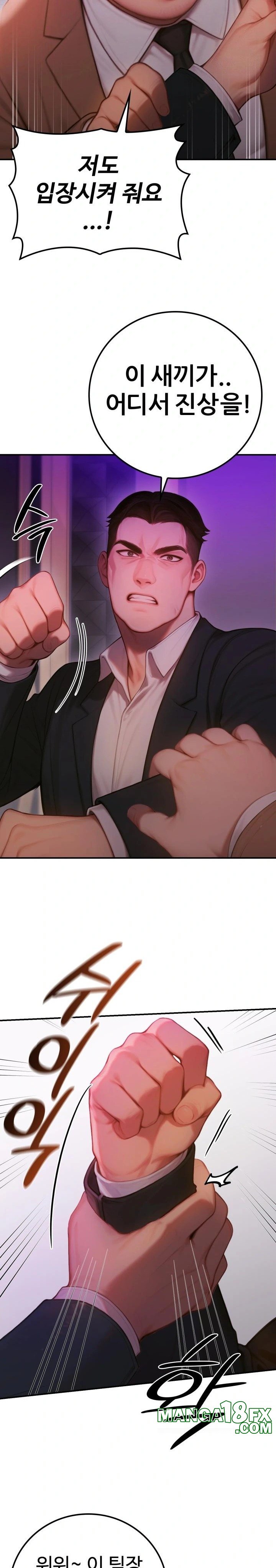 Paradox Raw - Chapter 5 Page 11