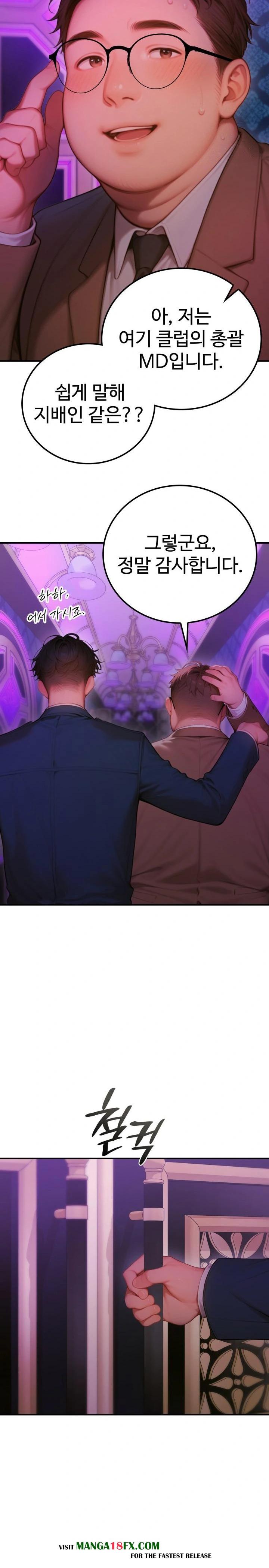 Paradox Raw - Chapter 5 Page 16