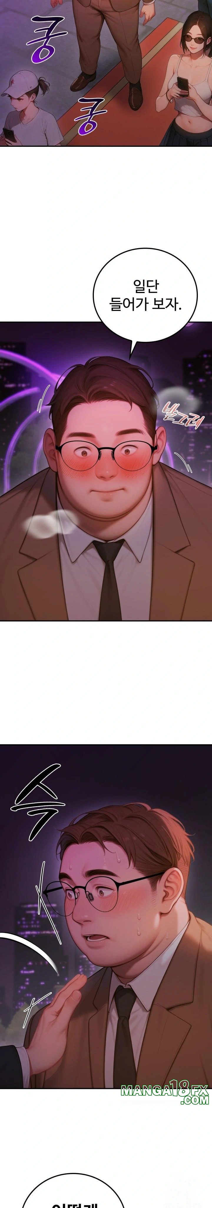 Paradox Raw - Chapter 5 Page 7