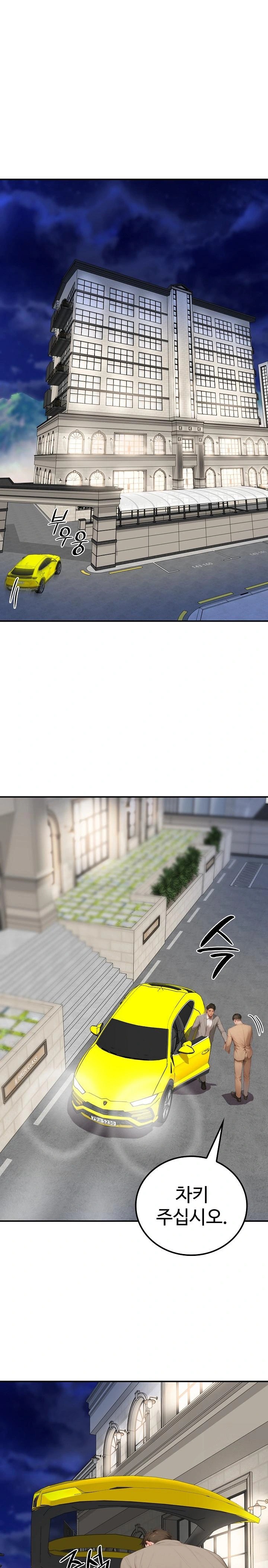 Paradox Raw - Chapter 7 Page 1